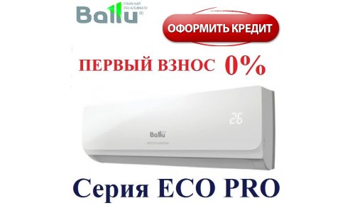 Кредит на инверторный кондиционер Ballu ECO PRO BSWI-09HN1/EP/15Y